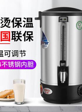 欣琪商用不锈钢电热双层开 水桶奶茶保温加热桶大容量电高锅烧水