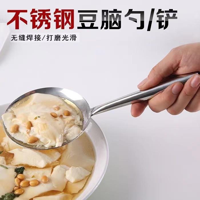 包邮不锈钢豆腐脑勺子豆花勺长柄盛豆腐脑的平勺舀豆花豆腐脑铲子