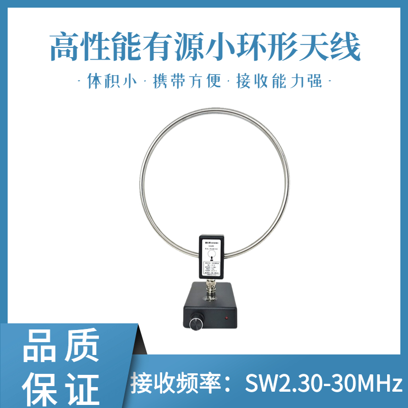 收音机短波专用天线GA450短波天线调谐天线VOA收音机天线
