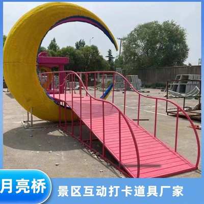 网红月亮桥景区农庄露营地商业街互动打卡美陈道具网红景观道具
