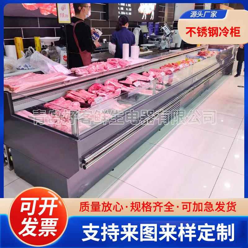 厂家现货超市鲜肉柜寿司生鱼片鸡肉猪肉牛肉保鲜展示柜冷柜