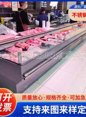 厂家现货超市鲜肉柜寿司生鱼片鸡肉猪肉牛肉保鲜展示柜冷柜