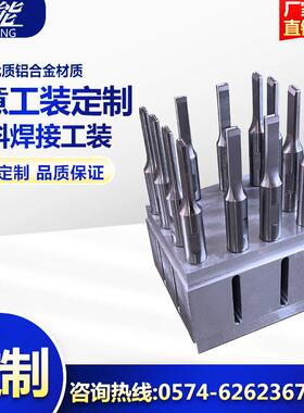 超声波焊接工装夹具 焊接定位治具 加热头热熔头打扣模具加热治具