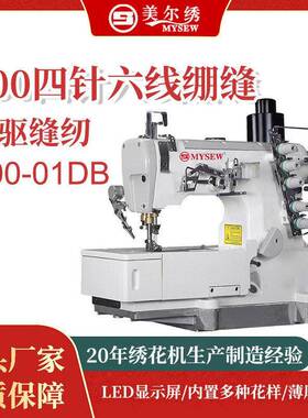 500-01DB四针六线工业绷缝机冚车砍车鞋面厚料皮革直驱缝纫机