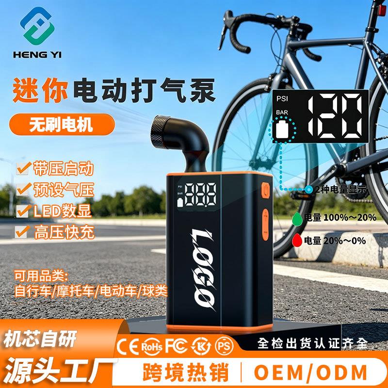打气泵电动泵新型压家用美法嘴通用自行车打气筒带气压表