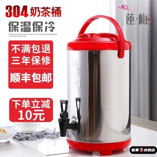 不锈钢保温壶商用带水龙头奶茶豆浆保冷可装 热水凉水壶冷水壶桶