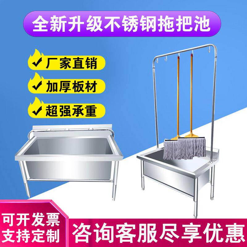 不锈钢拖把池商用高架矮架多功能洗布池学校食堂墩布池商用下水槽