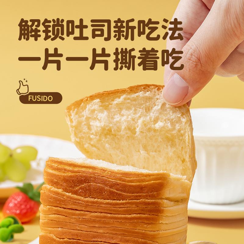 福事多牛乳千层吐司370g奶香手撕发酵软面包营养早餐宿舍零食面包