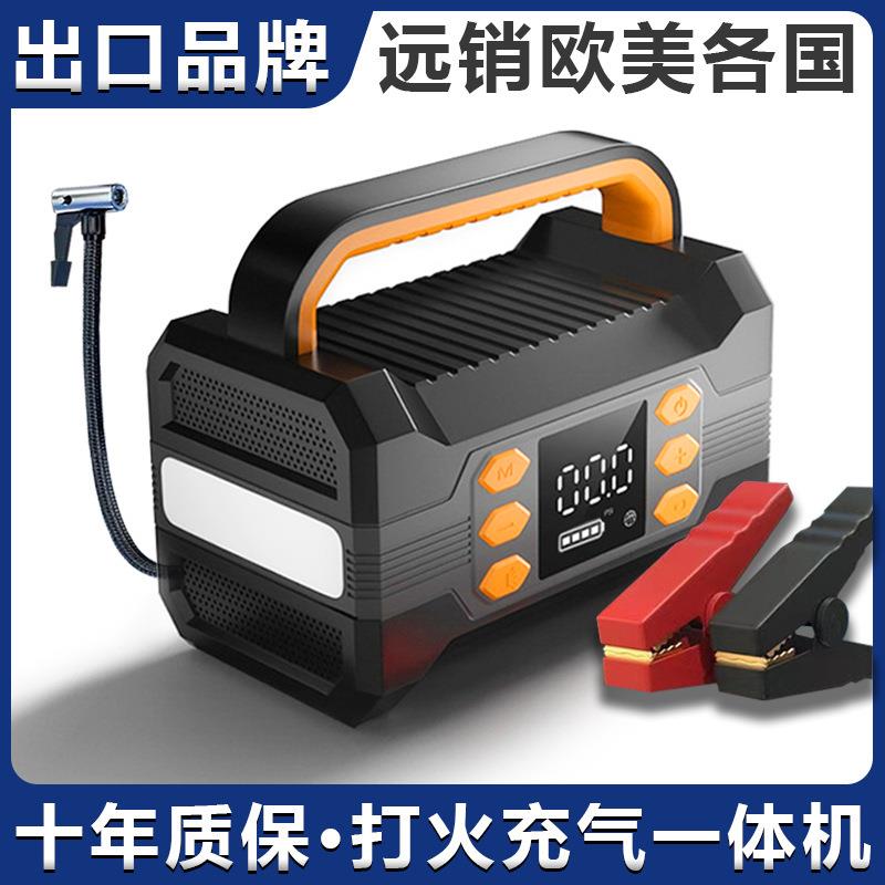 汽车启动电源12V车载应急电瓶强启大容量搭电宝搭火充气一体机