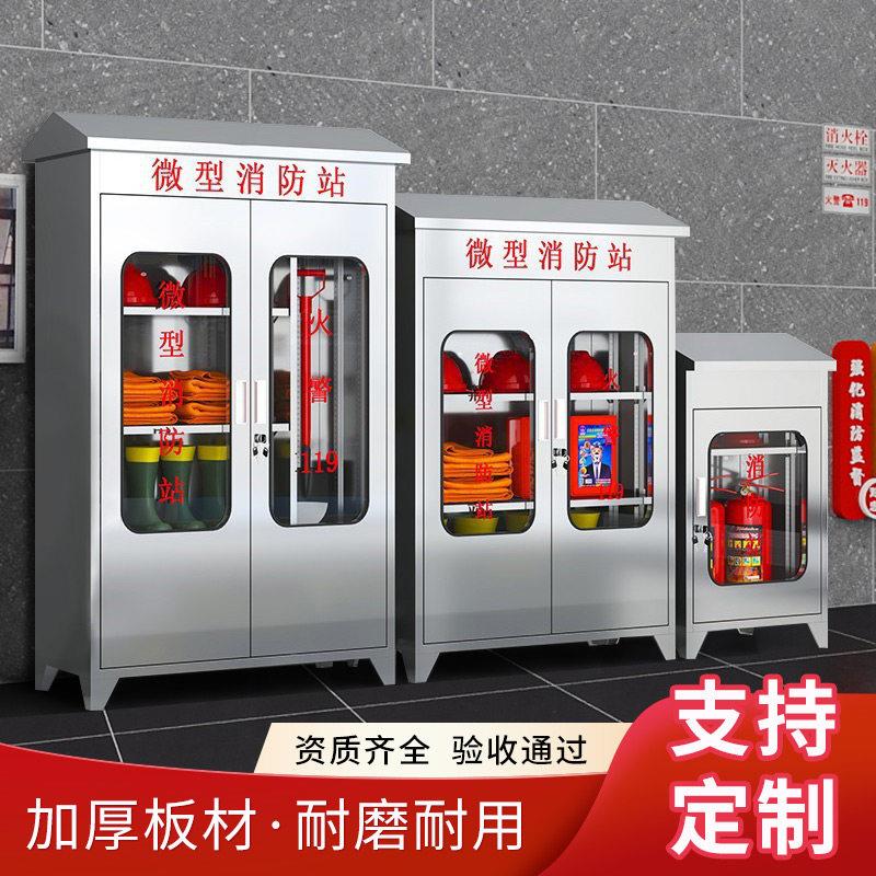 不锈钢消防柜装备柜室内外应急物资灭火器材存放柜消防站柜