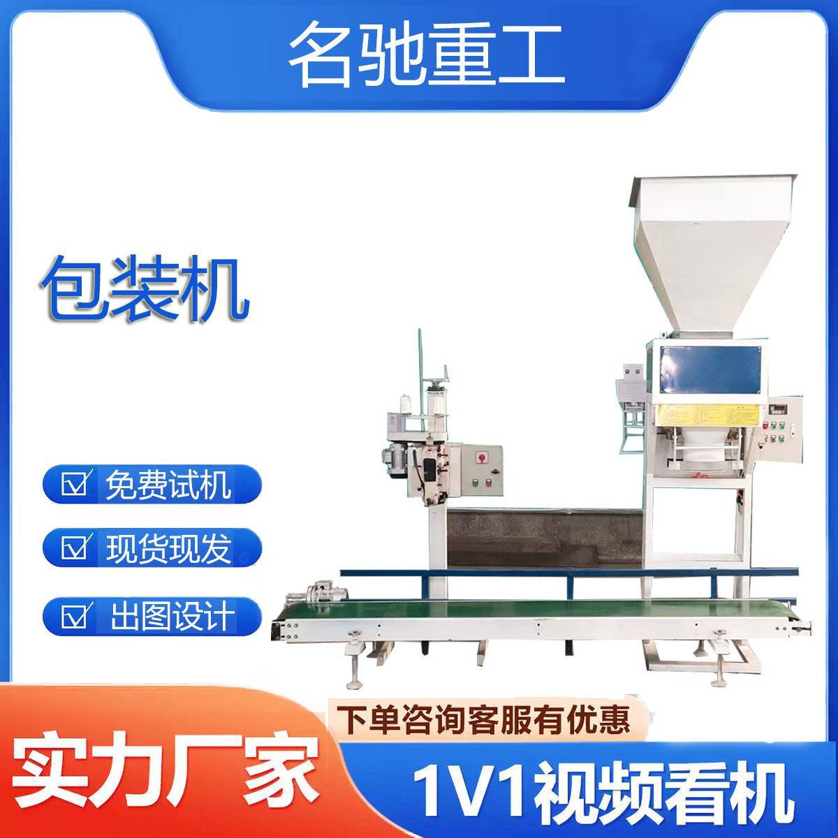 供应全自动包装机料包装机营养土分装机发酵饲料称重多功能打包