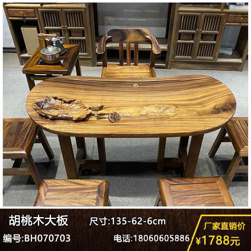 胡桃木原木茶台实木大板茶桌办公桌书桌整块雕刻大板桌餐桌椅组合