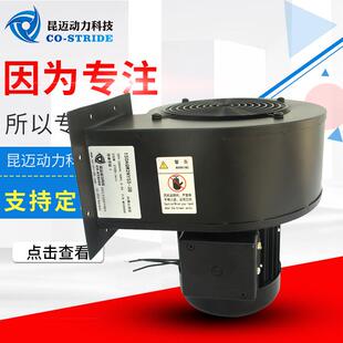 230W螺杆 挤出机料筒温控降温风机吹塑机 Φ150 带后散热离心风机