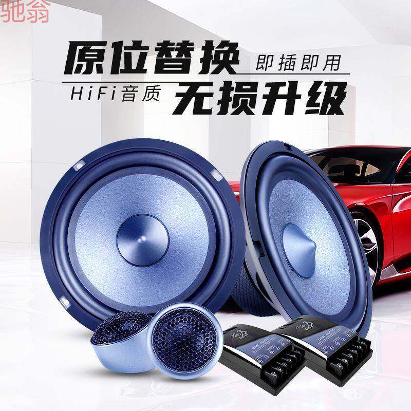 L5U车载音响喇叭6.5寸重低音主机直推高音同轴通用型无损安装扬声
