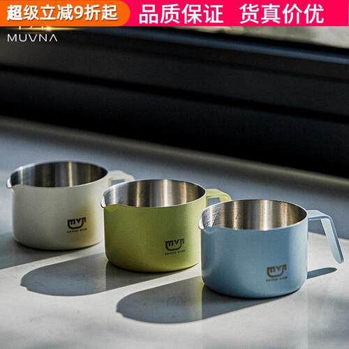 MUVNA慕威纳意式咖啡杯星雨不锈钢萃取量杯浓缩咖啡杯100ml带刻度
