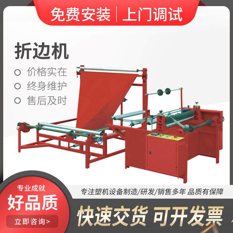 高速纸张折边机多功能自动对折机OPP塑料薄膜三角架对折机