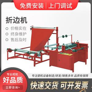 高速纸张折边机多功能自动对折机OPP塑料薄膜三角架对折机