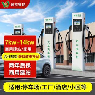 汽车充电桩7kw家用新能源慢充14kw双枪商用运营立柱充电桩