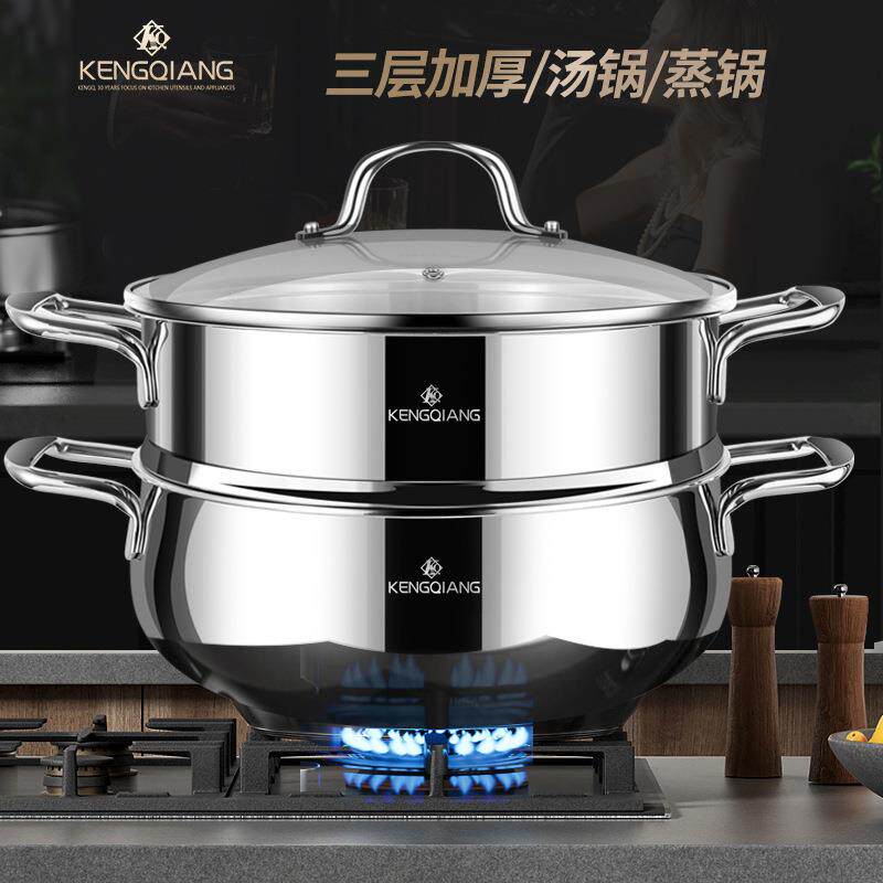 蒸锅316不锈钢家用加厚双层蒸笼屉蒸煮一体锅电磁炉汤火锅食品级