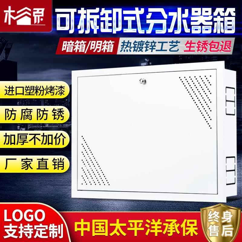 需定制拆装式地暖分水器箱子地暖分水器遮挡箱体暗箱明装箱分水箱