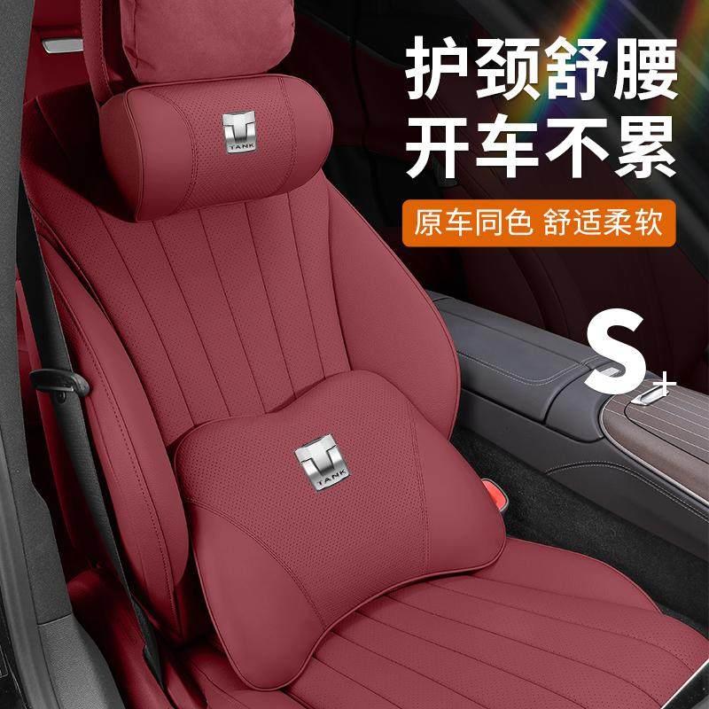 适用于 于坦克300汽车枕头护颈枕腰靠400/500/700座垫靠垫车内饰