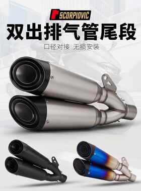 适用于CBR650S1000RR赛600MT09CB400改装c26双出排气通用尾段