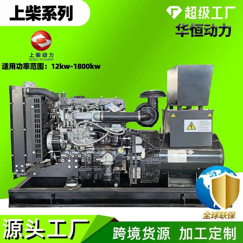 上柴系列30 50 80 150kw柴油发电机组酒店学校备用柴油发电机