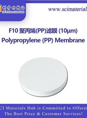 F10聚丙烯(PP)滤膜(10μm)，科学材料站
