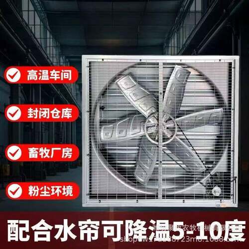 负压风机排风扇畜牧养殖负压风机钢厂车间工业大棚降温方形风机