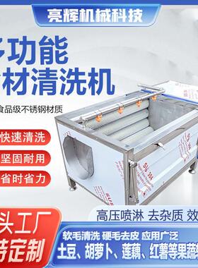 全自动毛刷清洗机毛辊红薯土豆清洗去皮机全自动果蔬清洗去皮设备