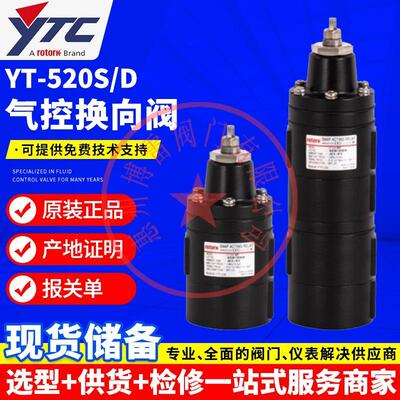 YT-520D21/YT-525D21/YT-530DN1/YT-535DN1气控换向阀 双作用气缸