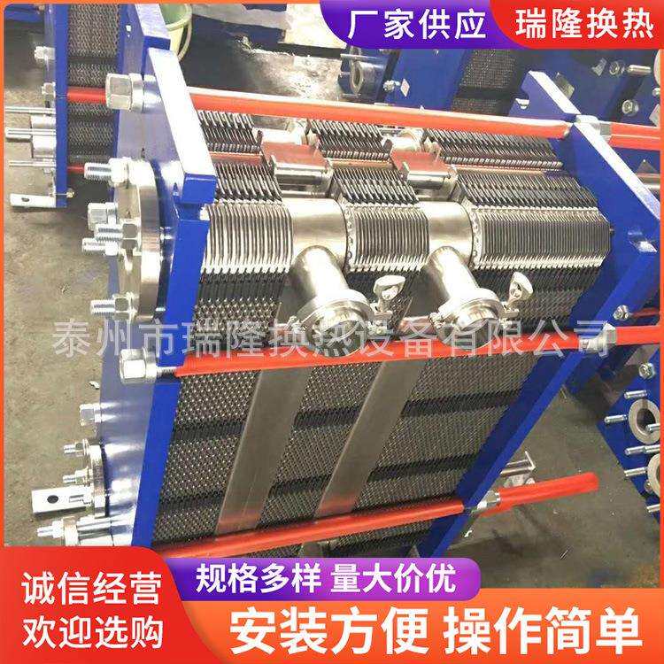 板式换热器水水换热器冷却器304不锈钢材质可拆式板式热交换器