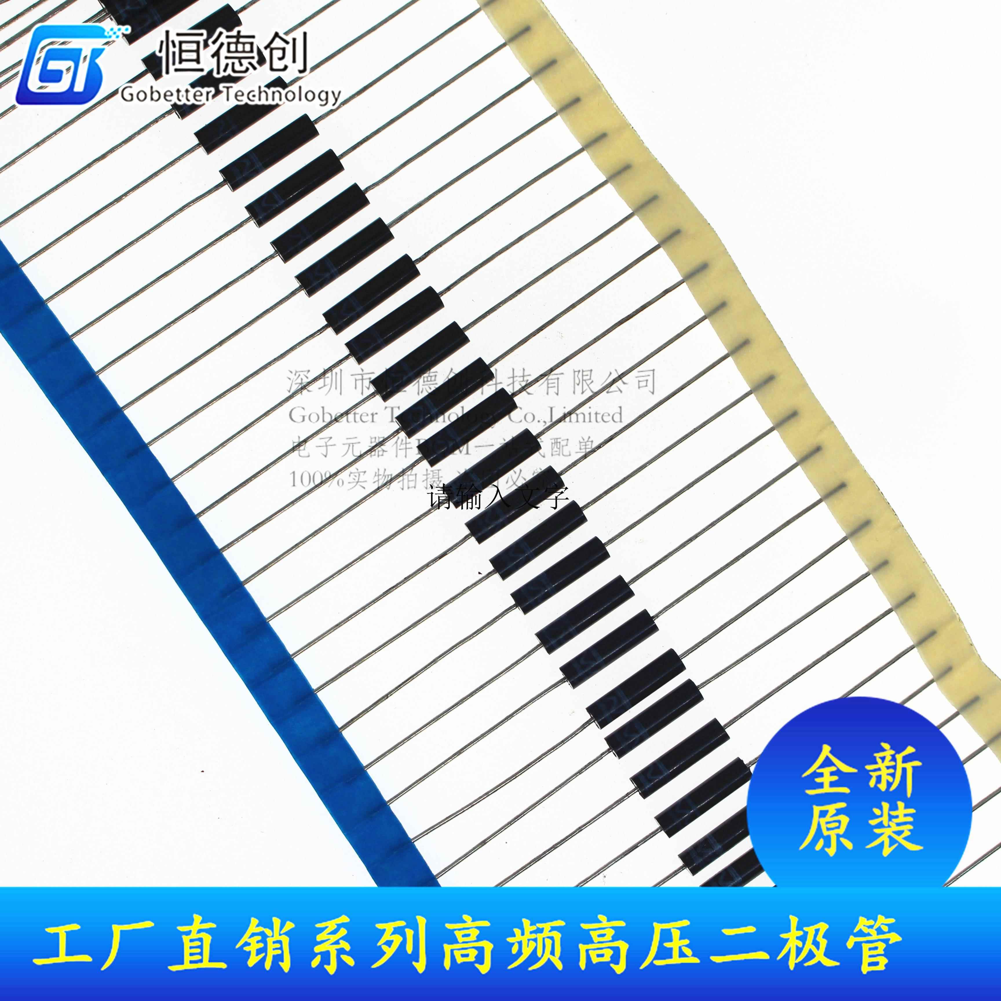 GT05F20 高频倍压电路用 50mA20kV 150nS原装二极管