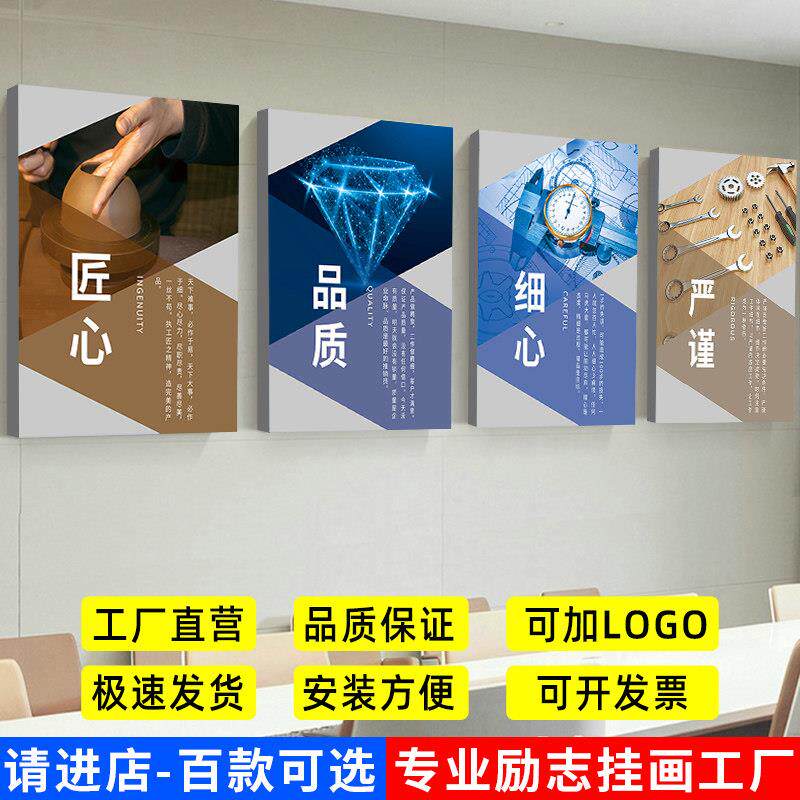 高端企业文化标语宣传挂画 画挂图团队激励公司KT板走廊办公室电