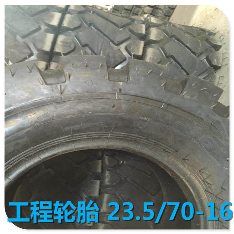 装载机轮胎23.5/70-16龙工花纹16层级加厚23.5-16铲车轮胎