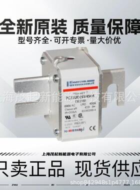 PC33UD69V1400A PC33UD69V2000A PC33UD69V1250TF 罗兰熔断器