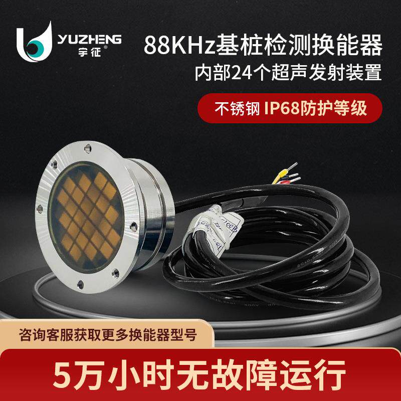 88KHz普通型超声波换能器桩基检测探头KDYW-88K-200B不锈钢材质