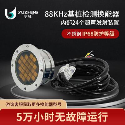 88KHz普通型超声波换能器桩基检测探头KDYW-88K-200B不锈钢材质