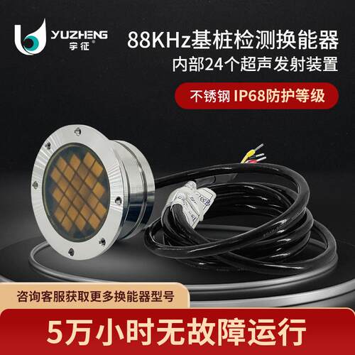 88KHz普通型超声波换能器桩基检测探头KDYW-88K-200B不锈钢材质