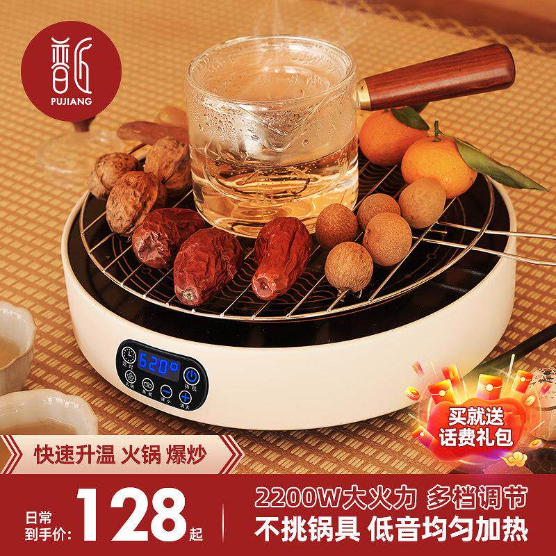 普匠电陶炉家用爆炒一体炒菜锅大功率煮茶壶炉小型迷你电磁炉圆形