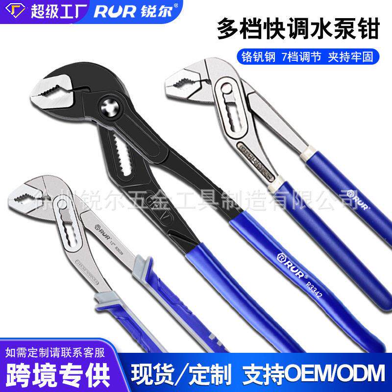 锐尔工具水泵钳 沾塑8寸10寸12寸活动水管钳子大开口多功能水泵钳