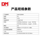 DM道明红外激光膜阻断保护膜对红外可达高阻断率安全可靠防护