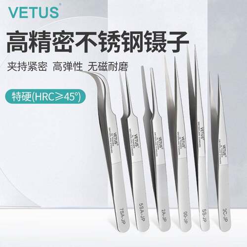 VETUS镊子高精密无磁飞线JP系列高端不锈钢镊子防磁耐酸尖头弯头