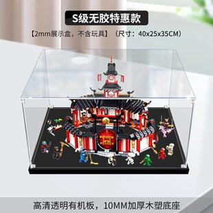 新款直销适用神秘的幻影旋转术训练馆 70670亚克力展示盒 模型透