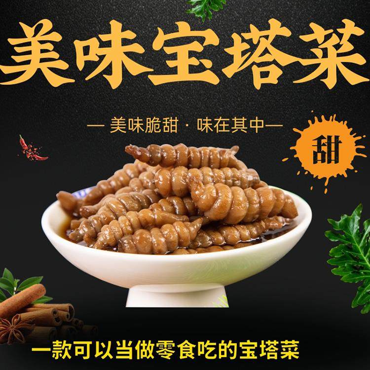 宝塔菜上海申小酱园500g酱菜袋螺丝菜脆甜老上海风味七宝实体店,水产肉类/新鲜蔬果/熟食,酱菜/下饭菜/外婆菜,淘宝优惠券,粉丝福利购,淘宝优惠卷