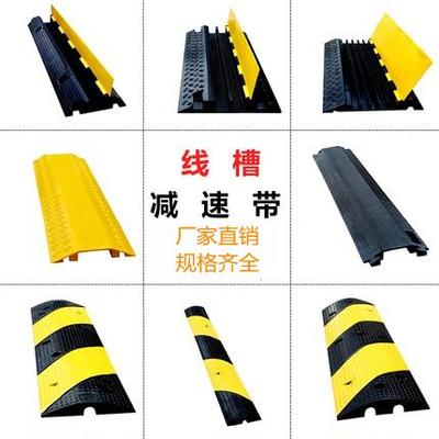 福建减速带线槽户外电缆