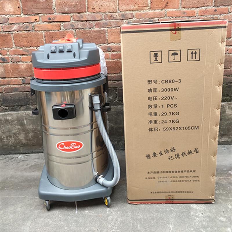 超宝吸尘吸水机干湿两用工业桶式大功率商用家用洗车店物业吸水机