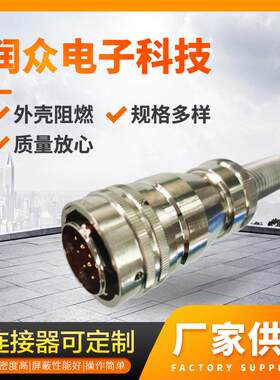 供应插头Y50X-1626TJ6工业接插件快速卡扣圆形电连接器航空插头