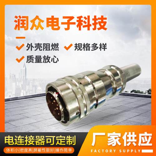 供应插头Y50X-1626TJ6工业接插件快速卡扣圆形电连接器航空插头