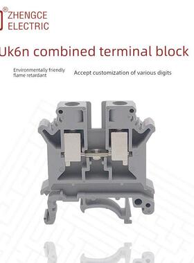 正益Uk-6N轨压端子座6mm方快速布线阻燃连接器60个